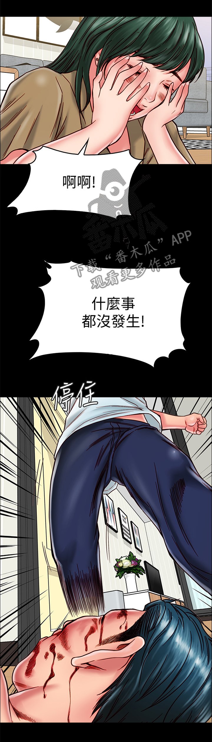 第28章：什么事也没发生