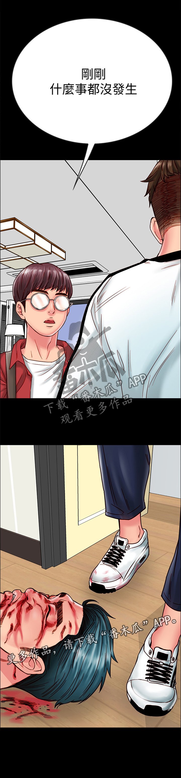 第28章：什么事也没发生