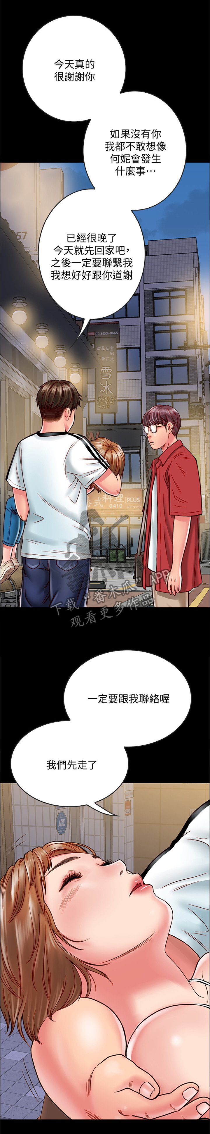 第29章：小心一点