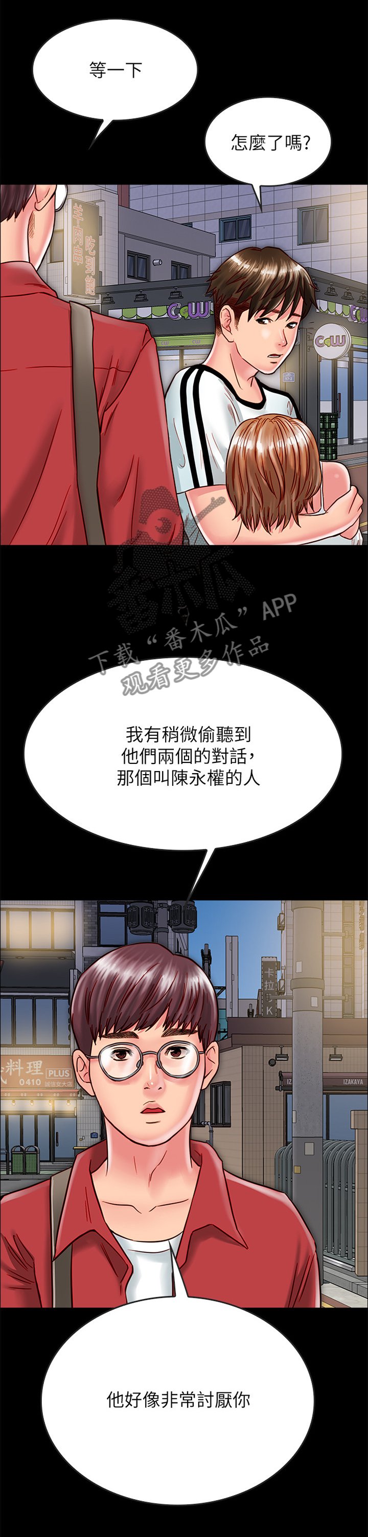 第29章：小心一点