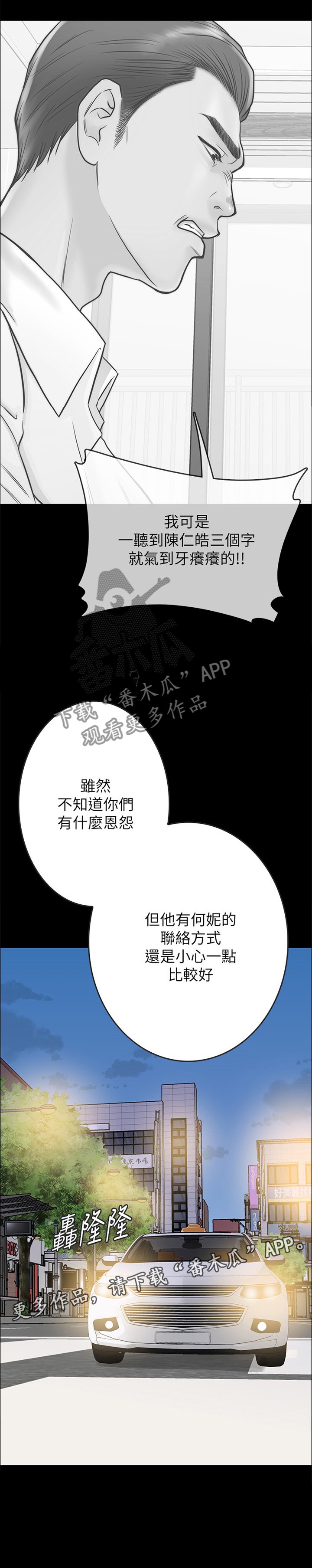 第29章：小心一点