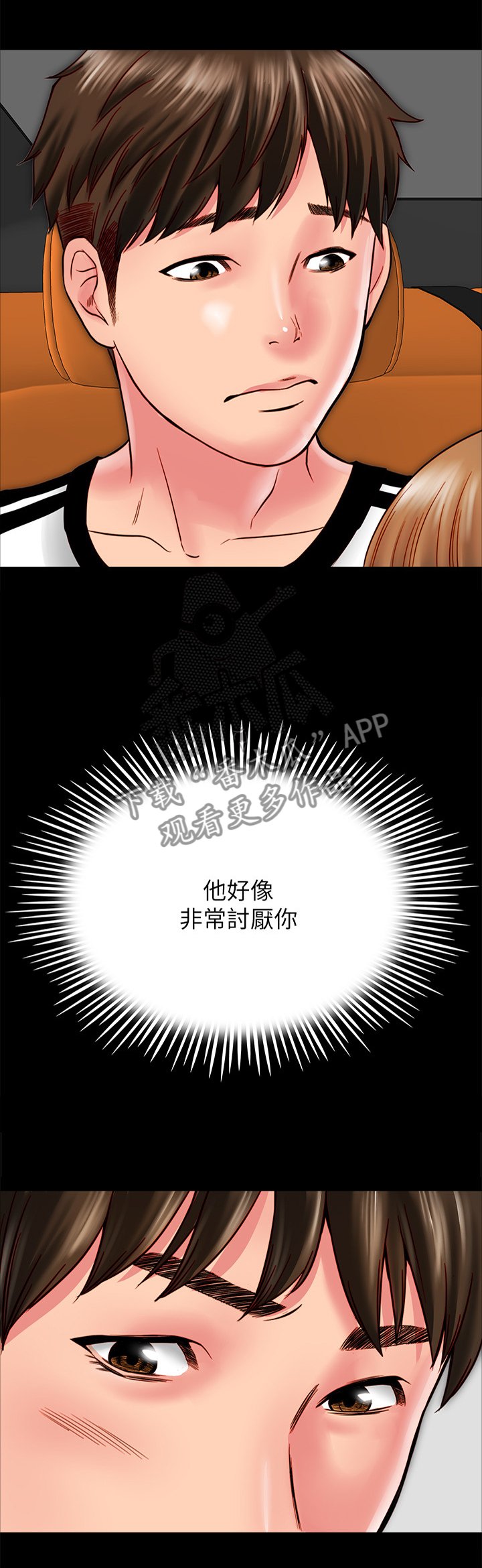 第29章：小心一点