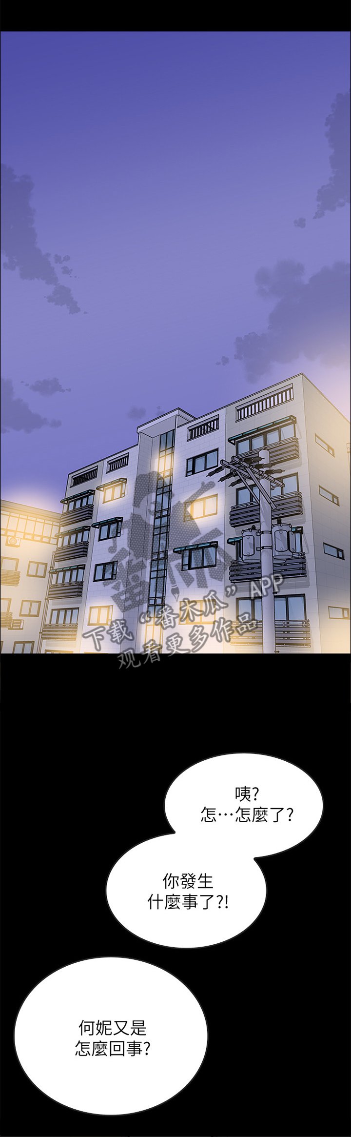 第29章：小心一点