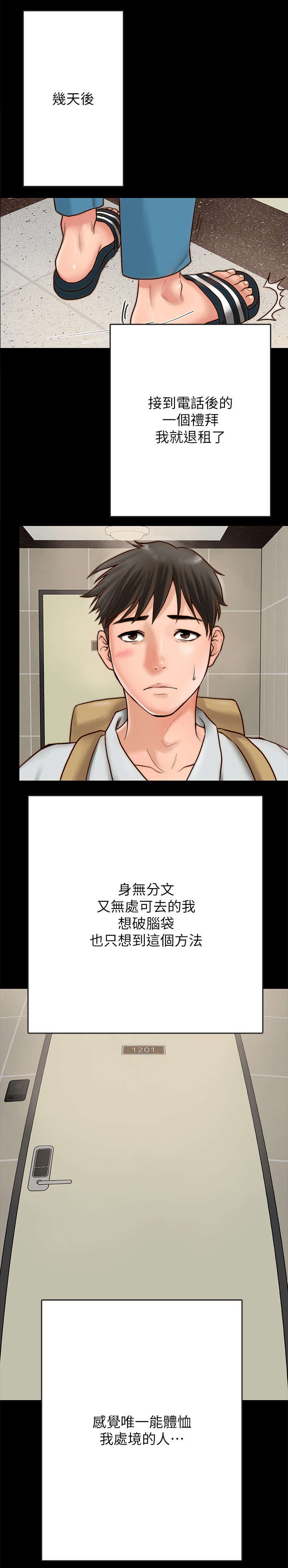 第3章：变故
