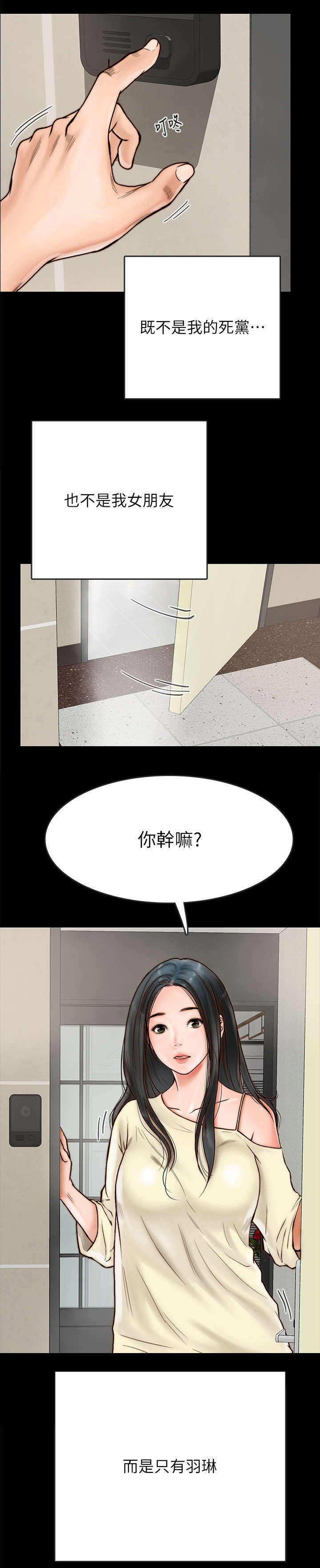 第3章：变故