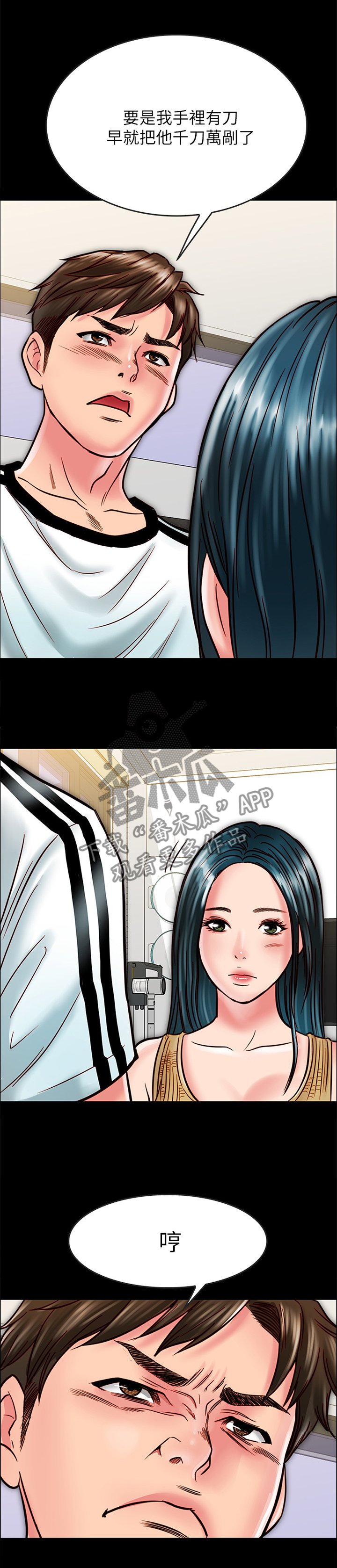 第30章：要保护的人
