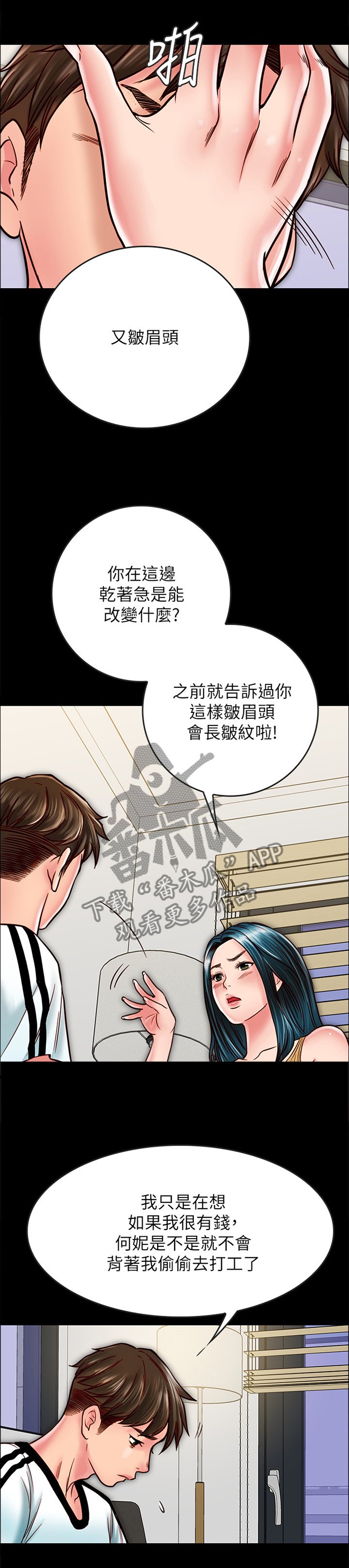 第30章：要保护的人