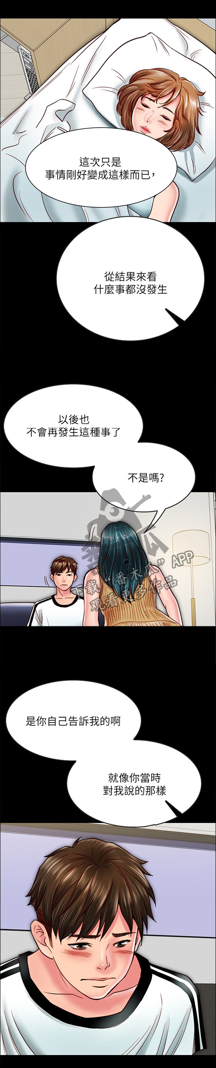 第30章：要保护的人