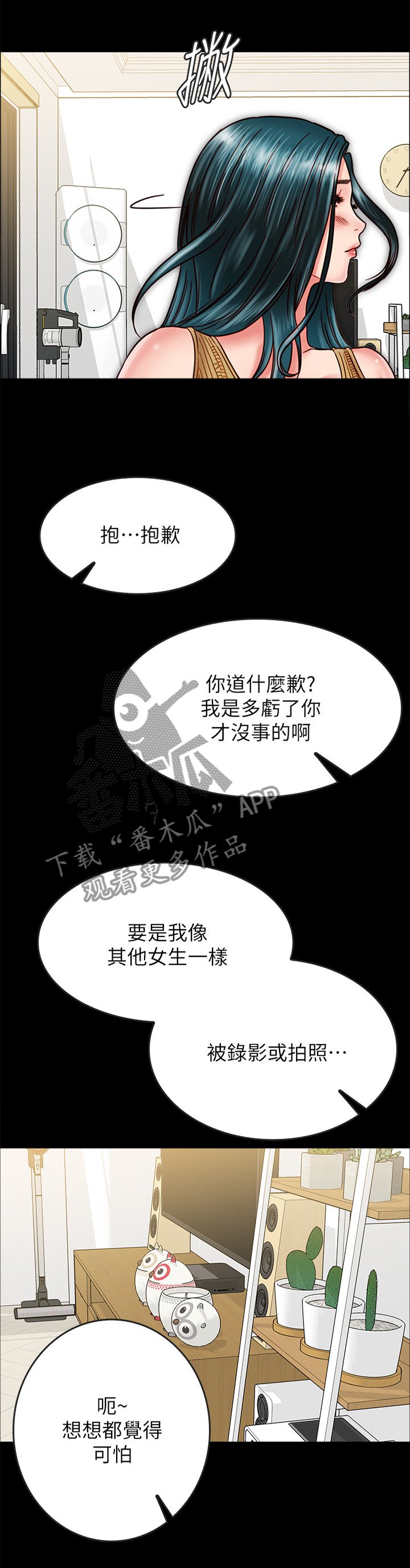 第30章：要保护的人