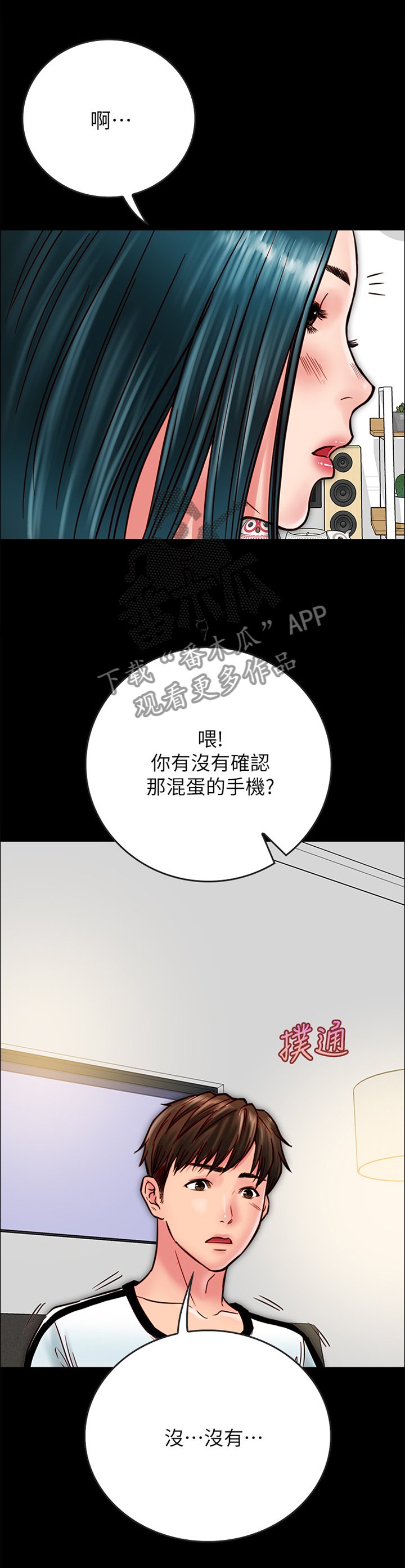 第30章：要保护的人
