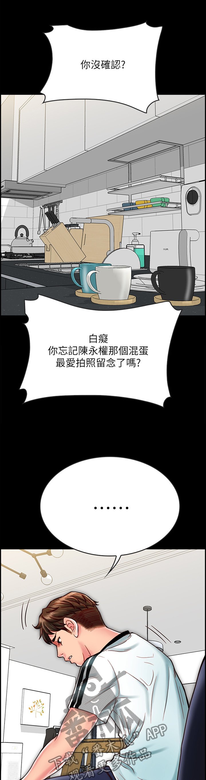 第31章：我果然只能靠你了