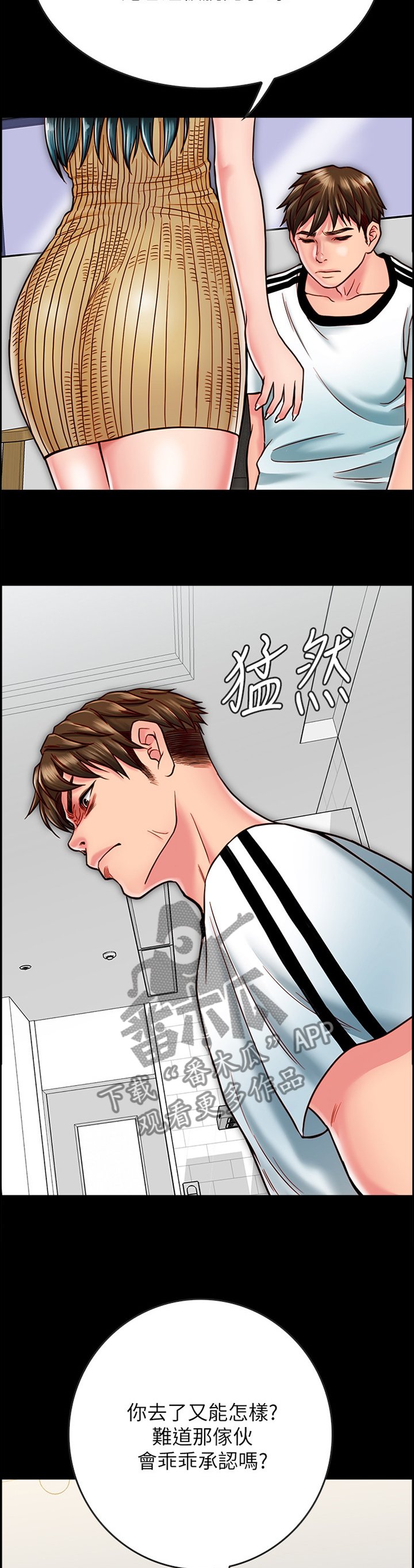 第31章：我果然只能靠你了