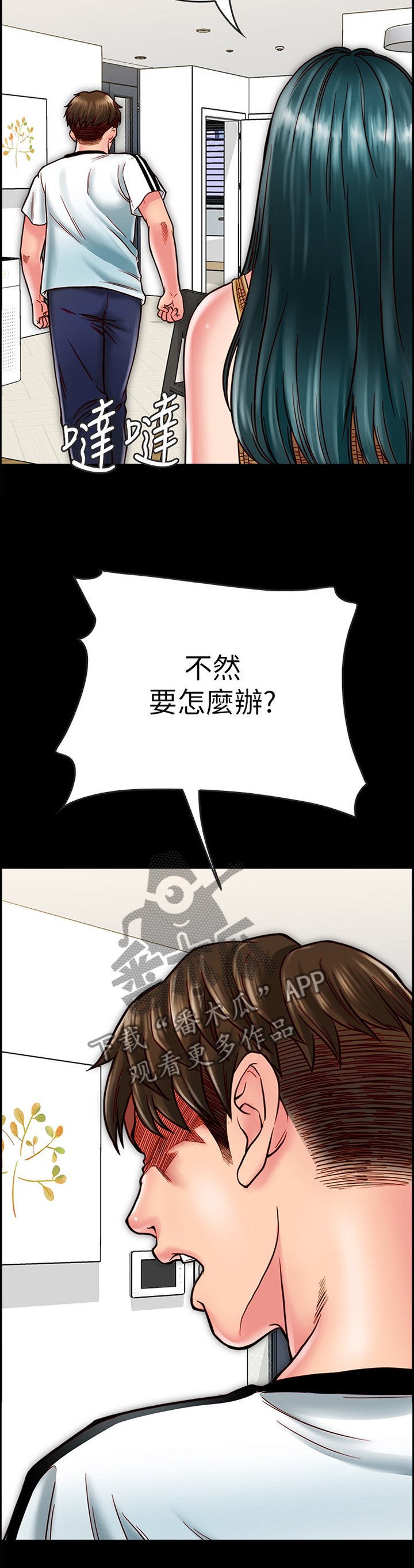 第31章：我果然只能靠你了