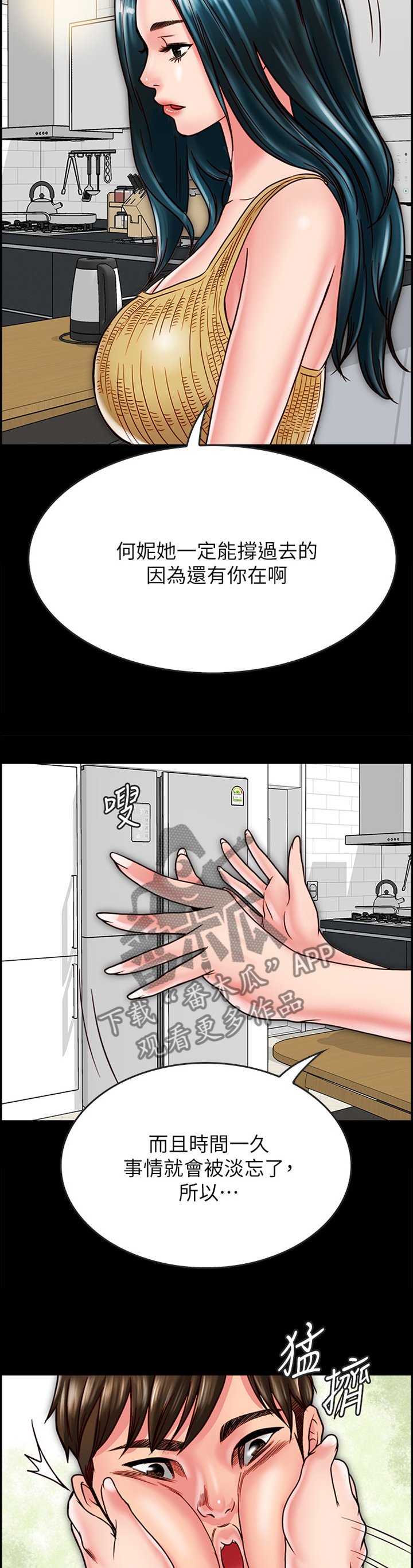 第31章：我果然只能靠你了