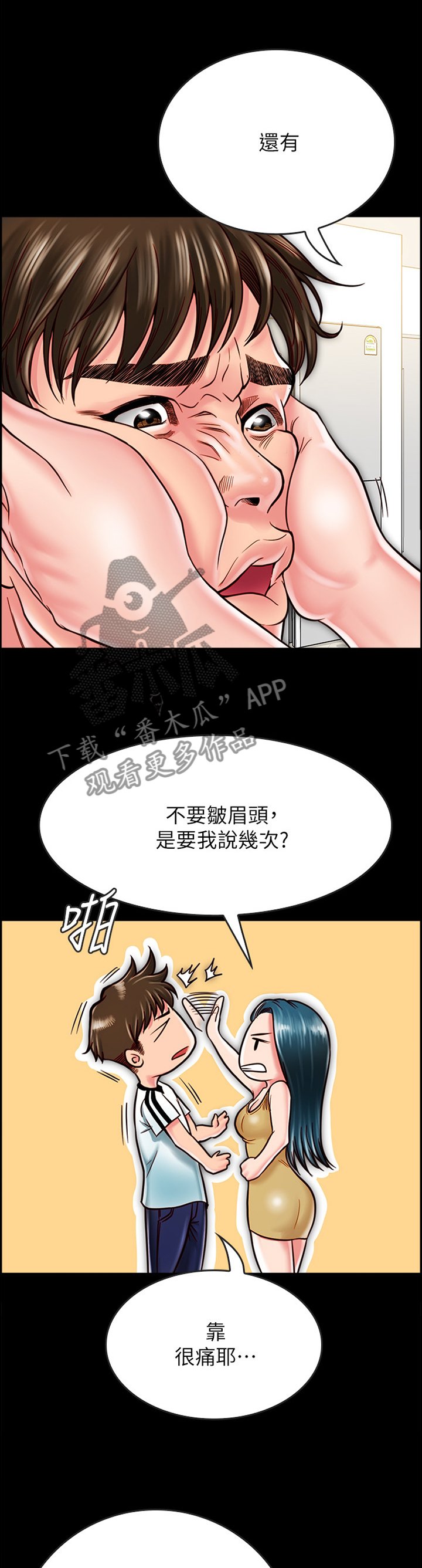 第31章：我果然只能靠你了