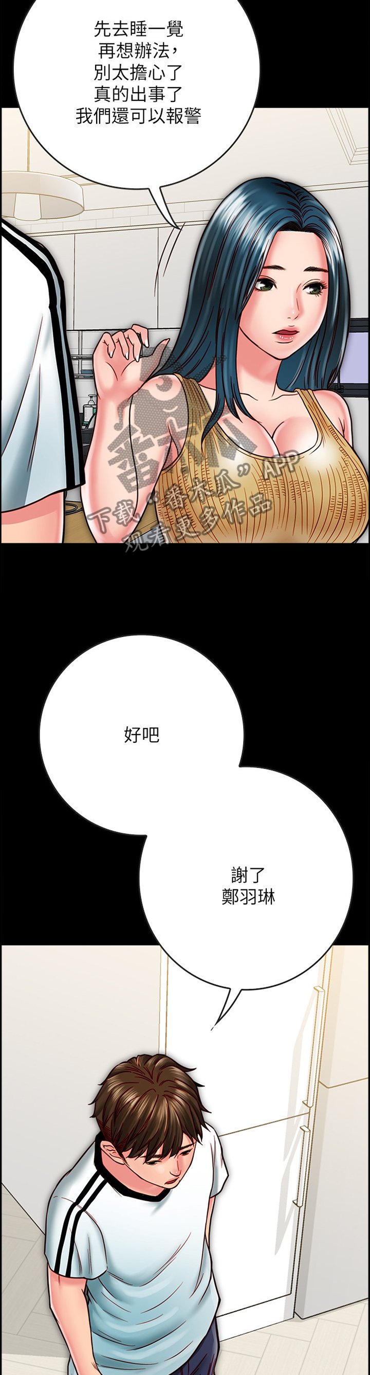 第31章：我果然只能靠你了