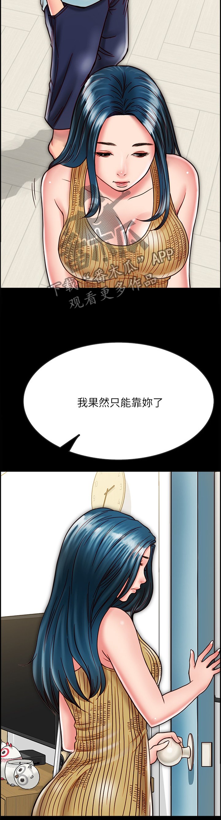 第31章：我果然只能靠你了