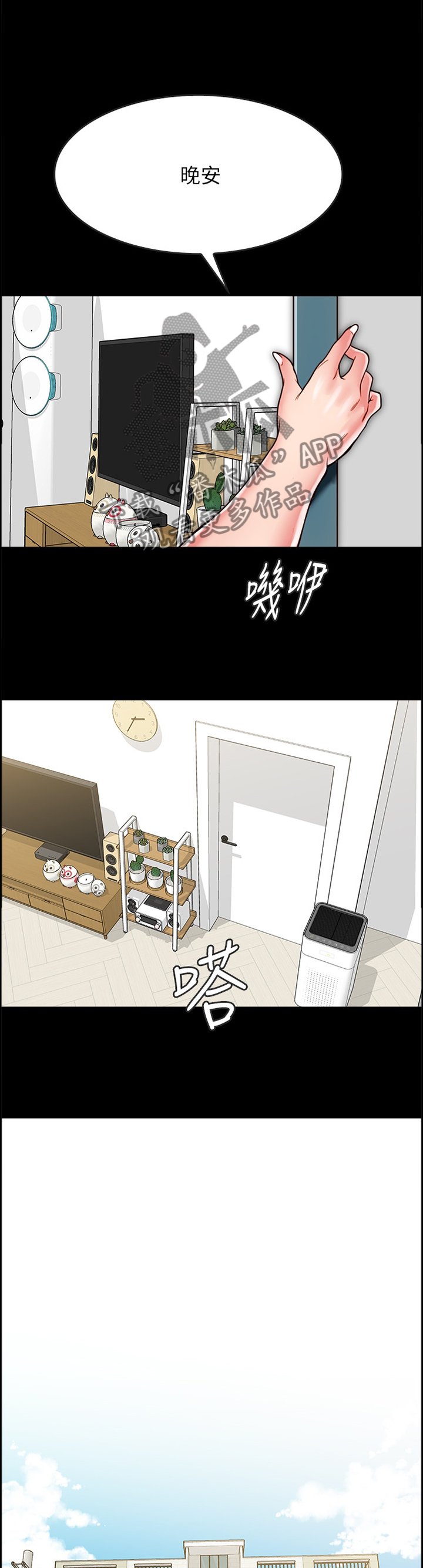 第31章：我果然只能靠你了