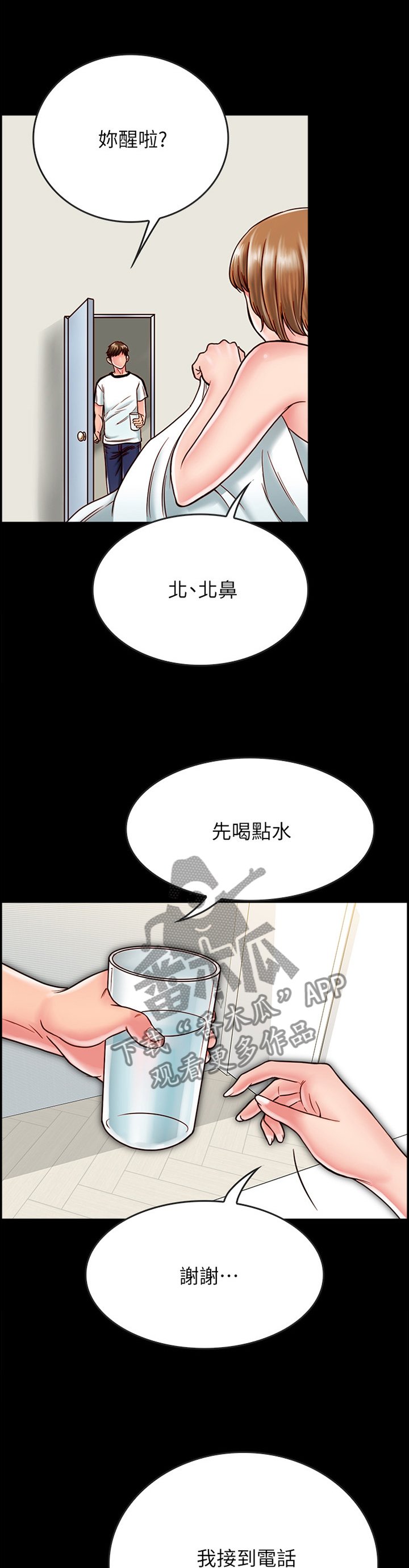 第32章：比世界上任何人都爱你