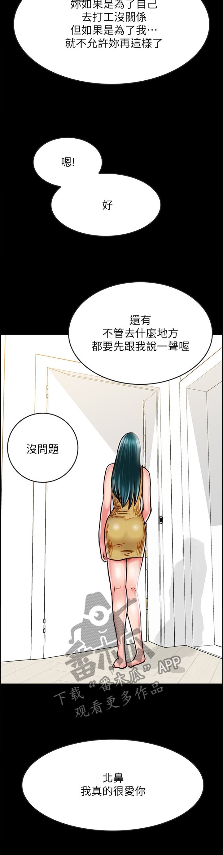 第32章：比世界上任何人都爱你