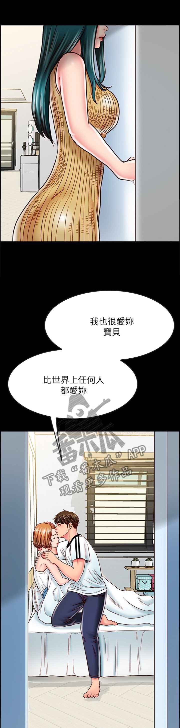 第32章：比世界上任何人都爱你