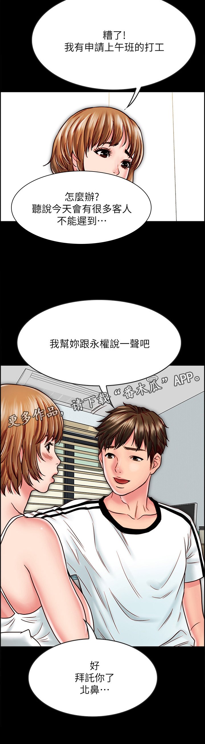 第32章：比世界上任何人都爱你