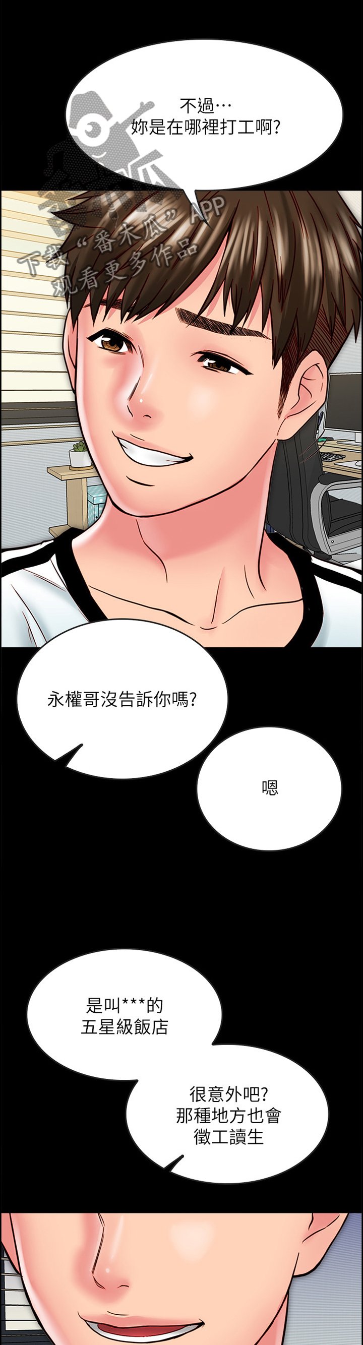 第33章：狭路相逢