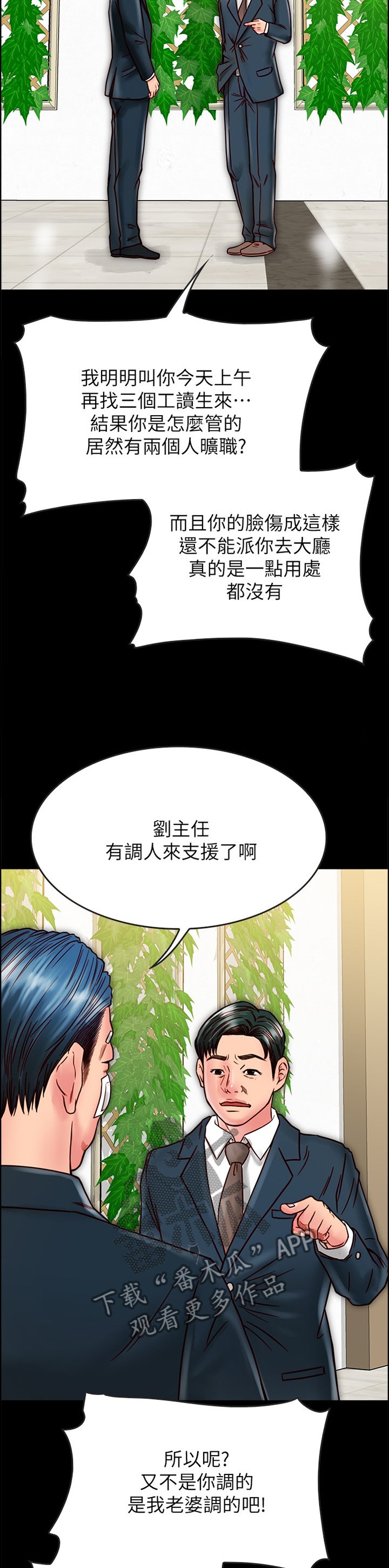 第33章：狭路相逢