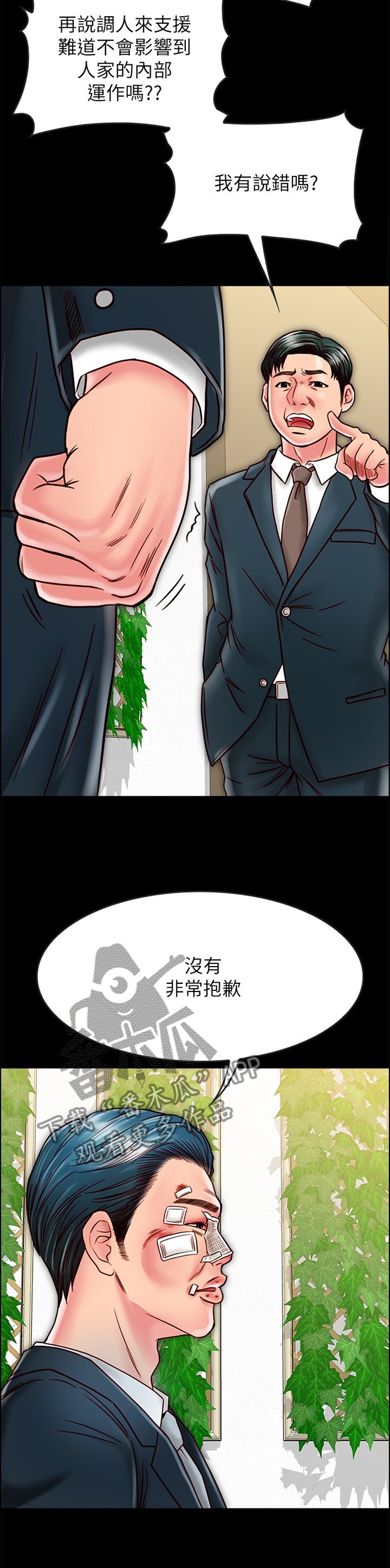 第33章：狭路相逢