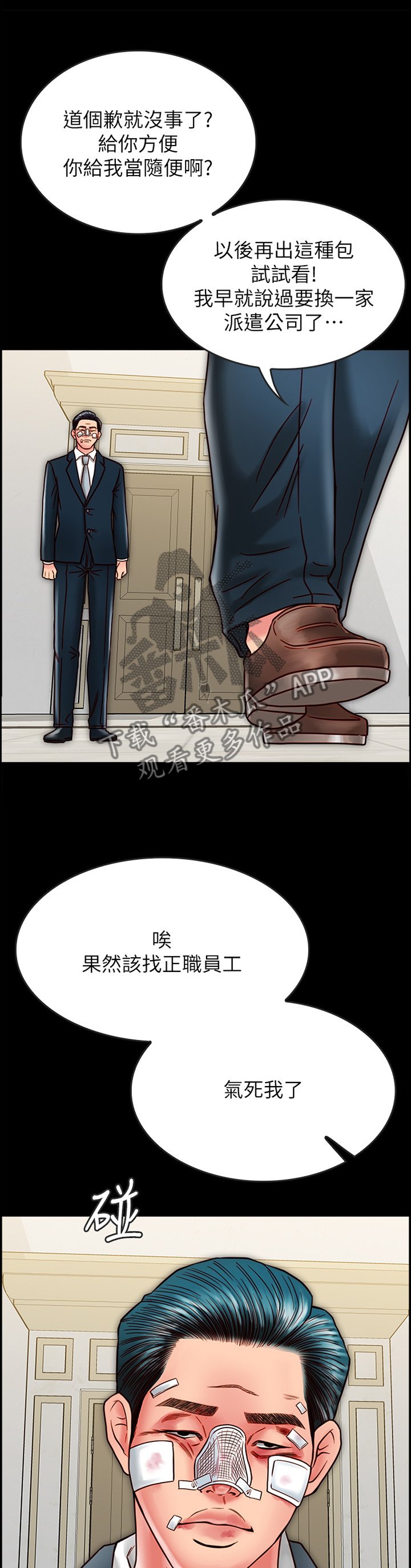 第33章：狭路相逢