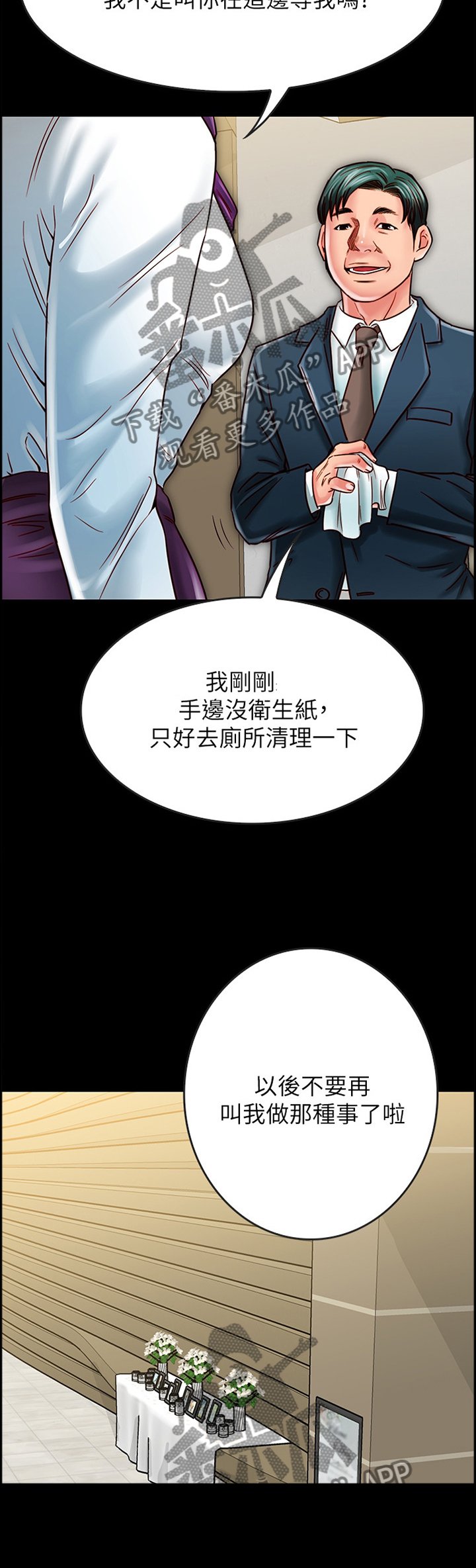 第33章：狭路相逢