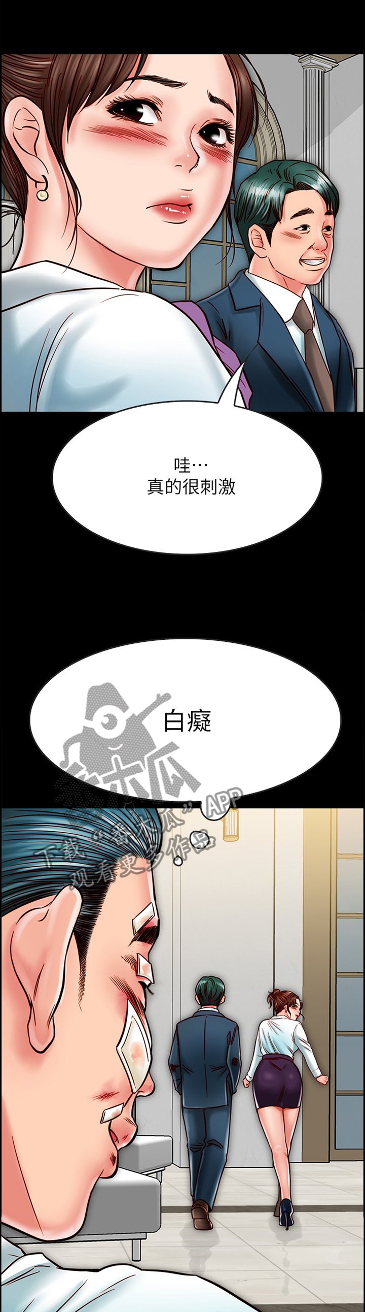 第33章：狭路相逢