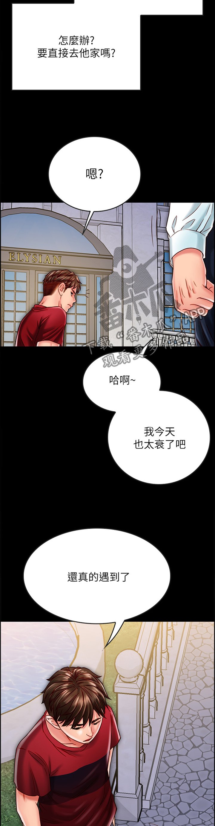 第33章：狭路相逢