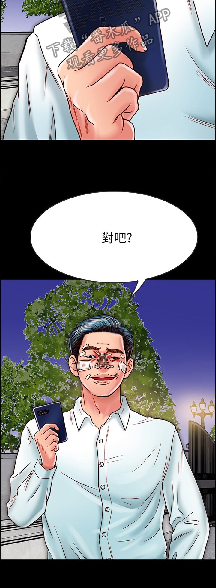 第34章：恶人
