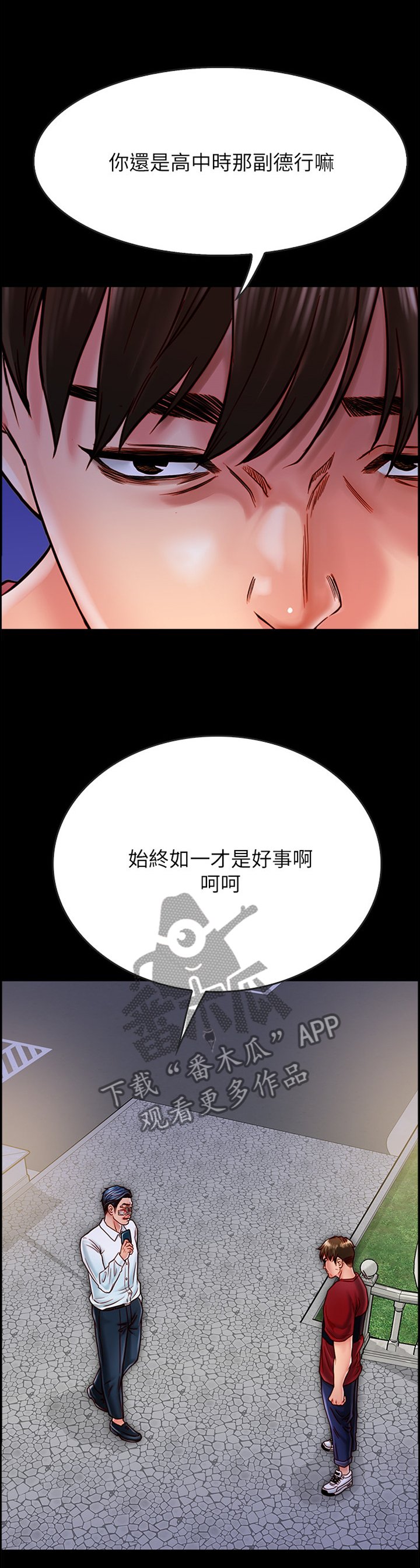 第34章：恶人