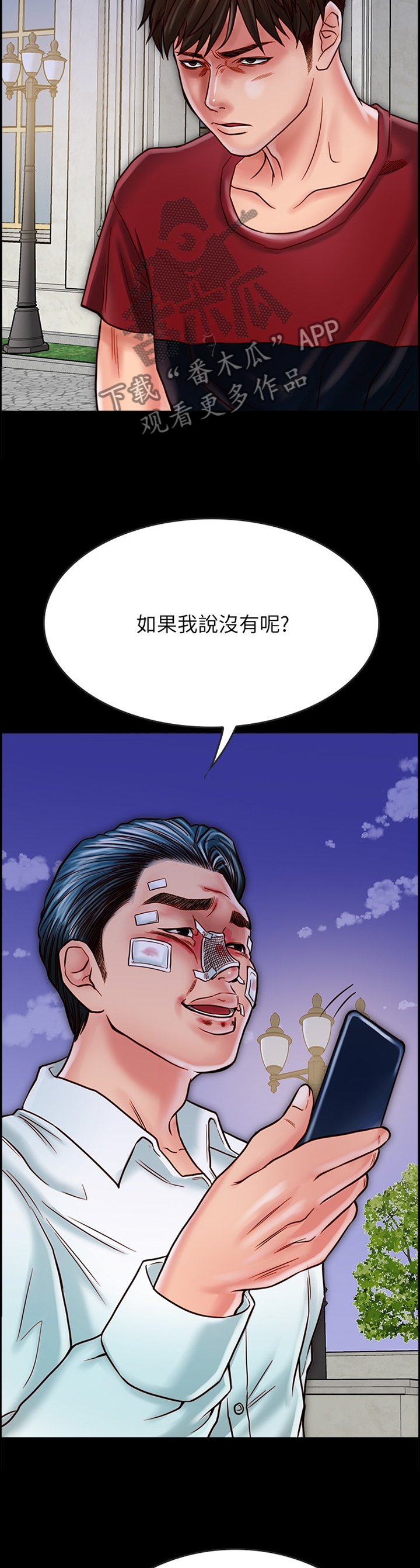第34章：恶人