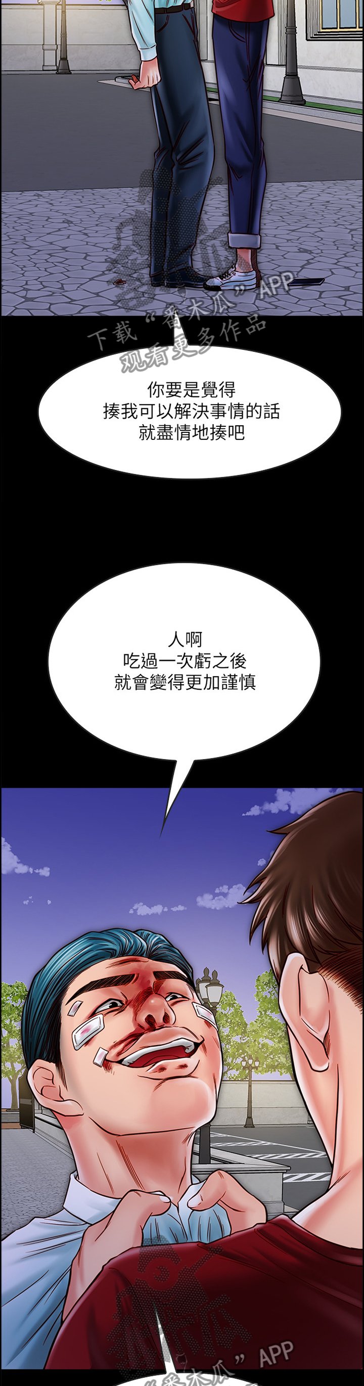 第35章：我会慢慢告诉你的