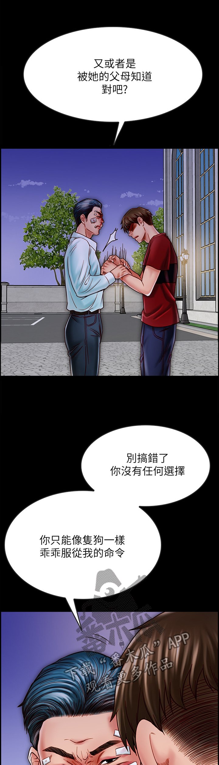 第35章：我会慢慢告诉你的