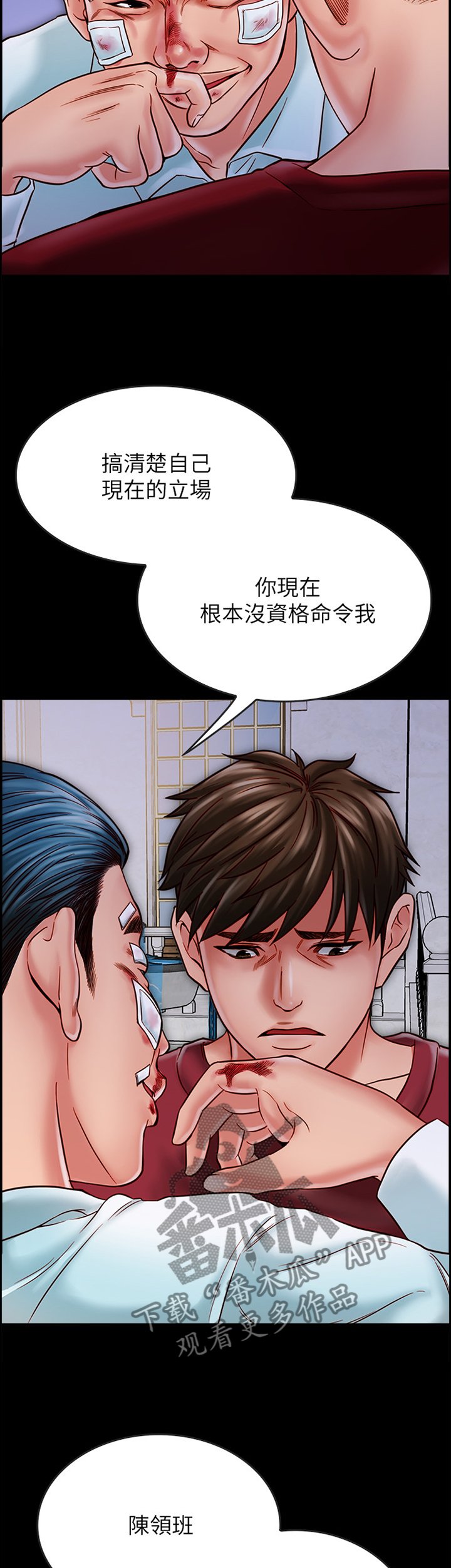 第35章：我会慢慢告诉你的