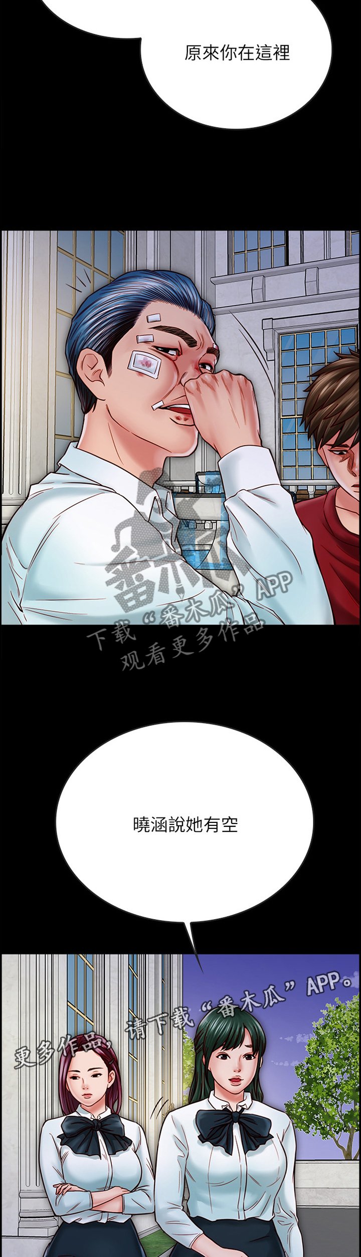 第35章：我会慢慢告诉你的