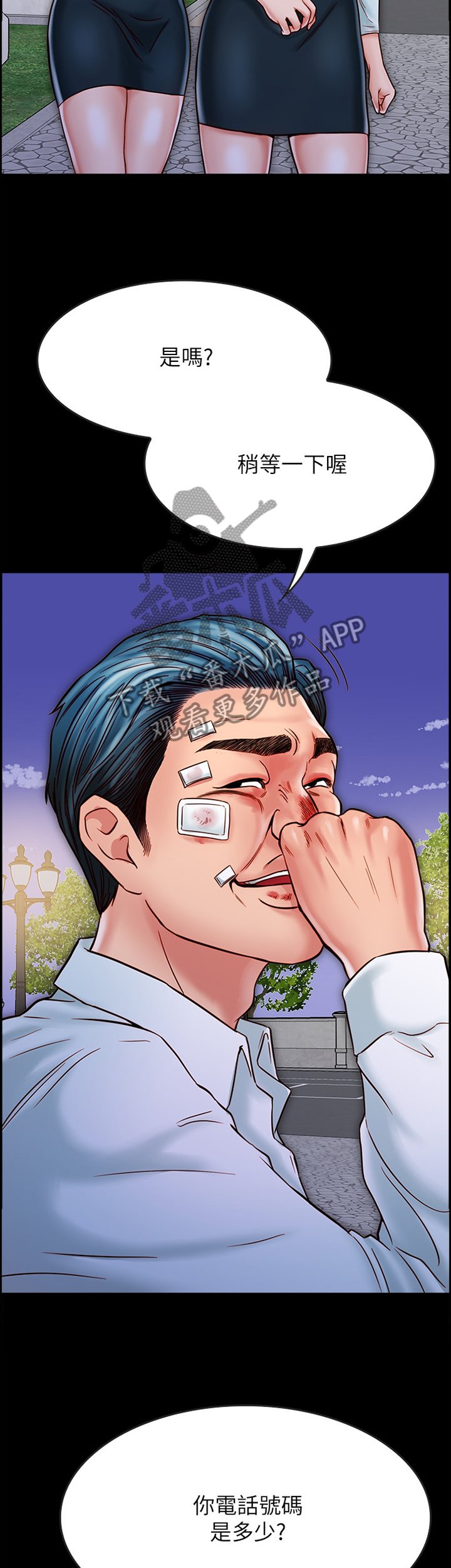 第35章：我会慢慢告诉你的