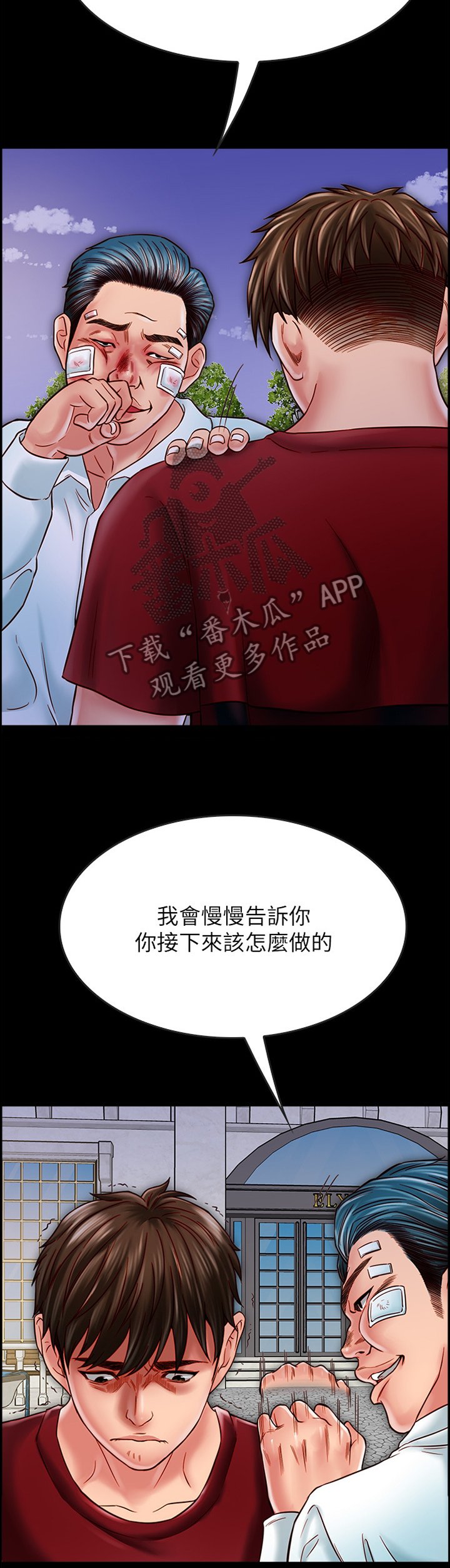 第35章：我会慢慢告诉你的