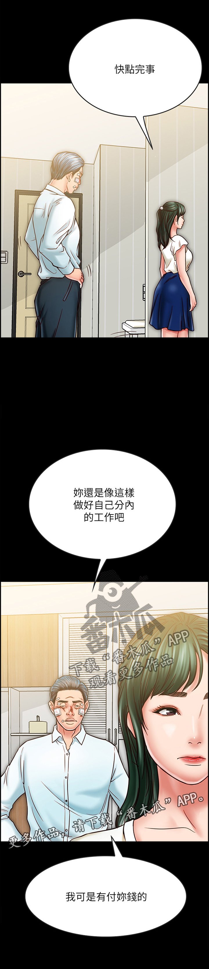 第35章：我会慢慢告诉你的