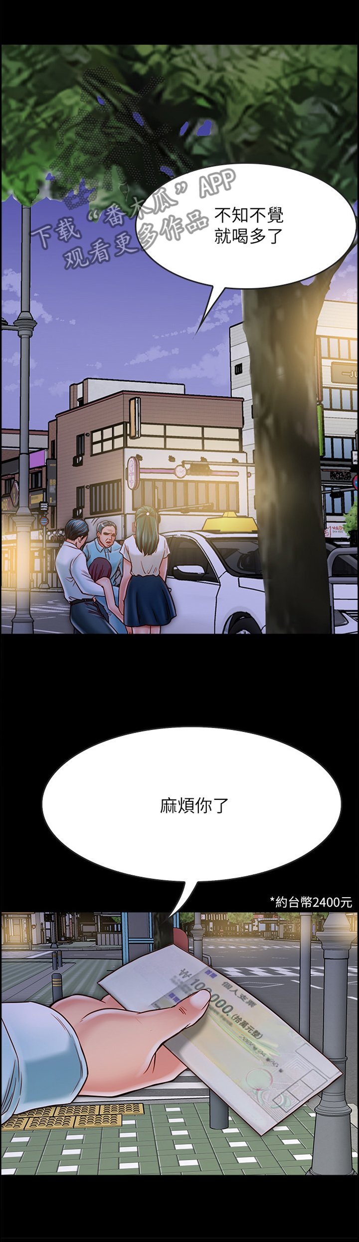 第36章：你就是神经病!