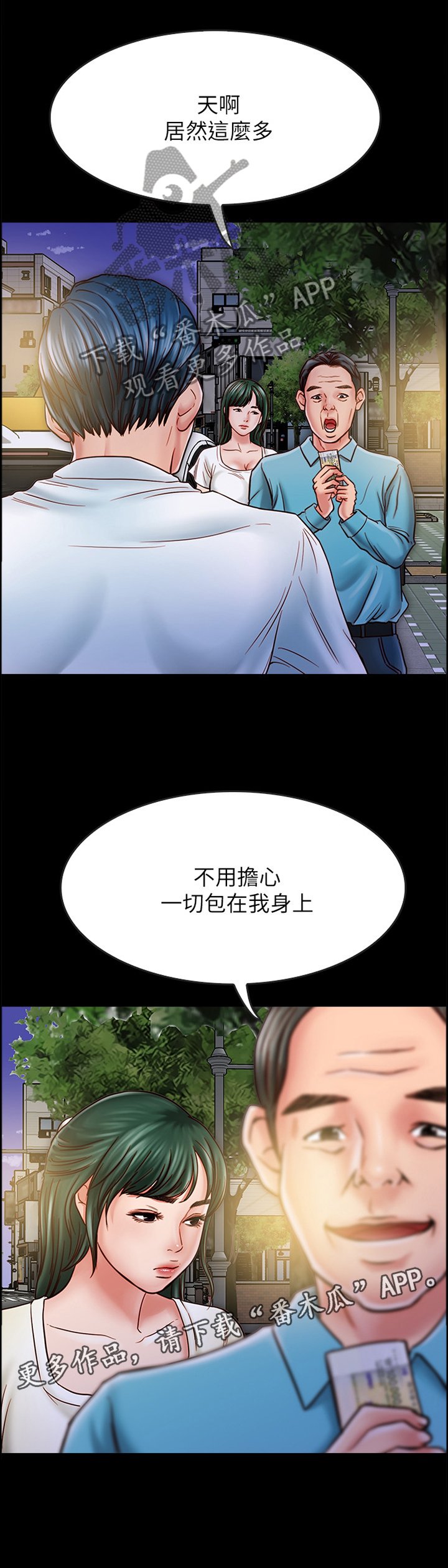 第36章：你就是神经病!