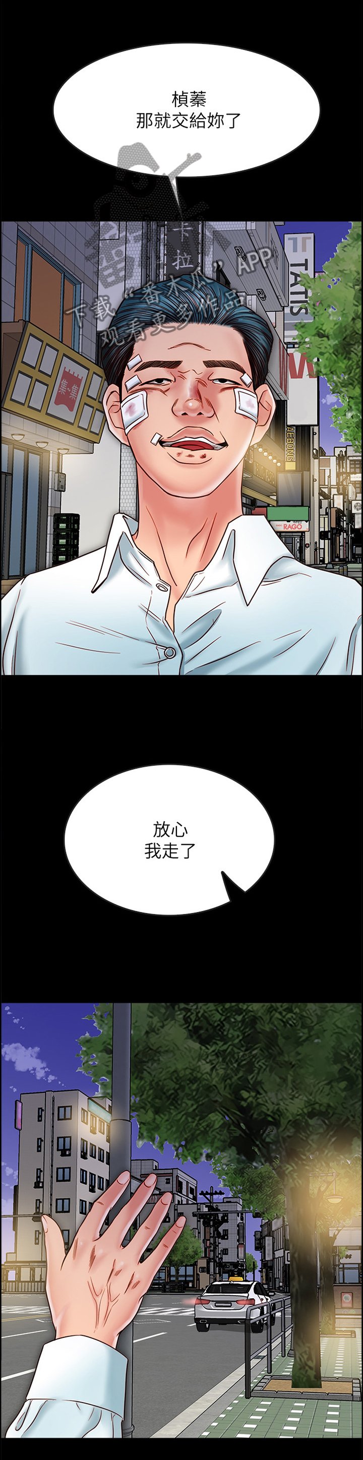 第36章：你就是神经病!