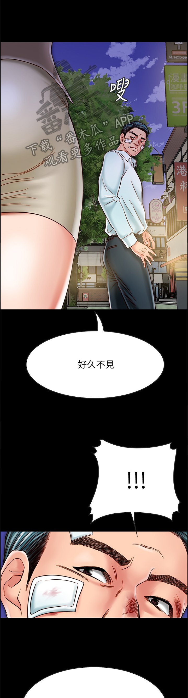 第36章：你就是神经病!