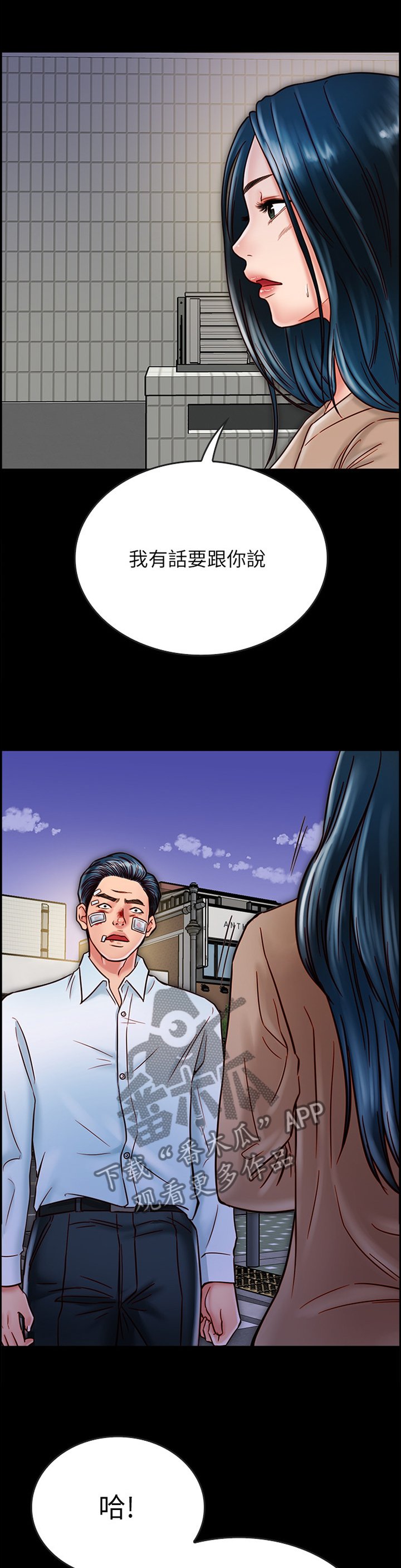 第36章：你就是神经病!