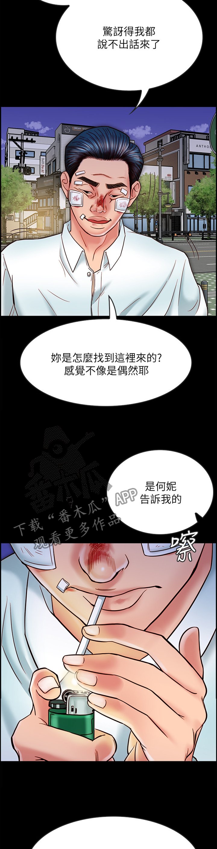 第36章：你就是神经病!