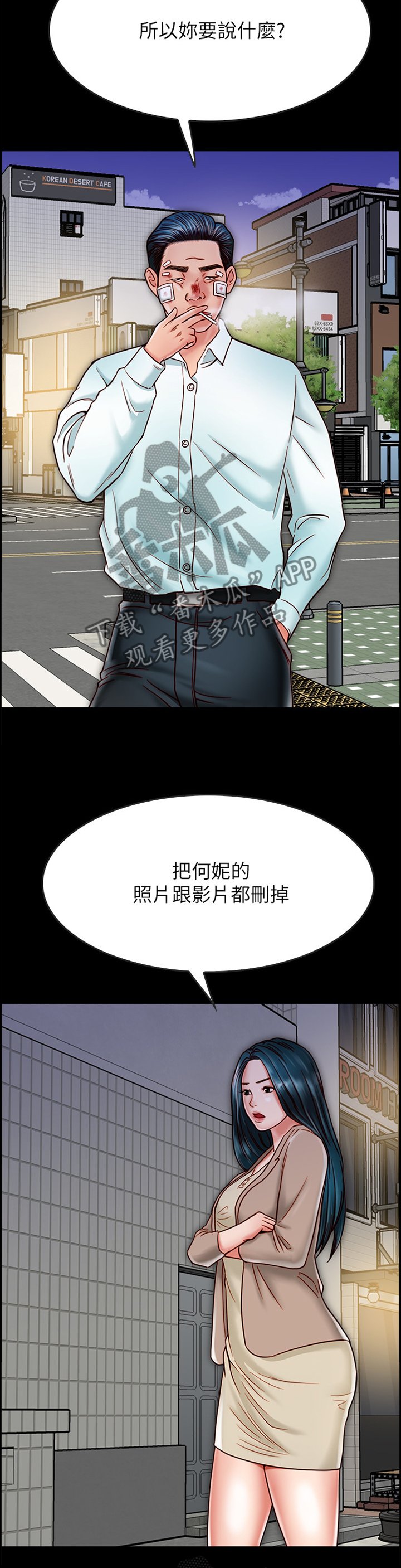 第36章：你就是神经病!